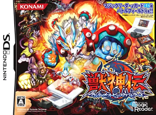 Juushinden - Ultimate Beast Battlers (Japan)